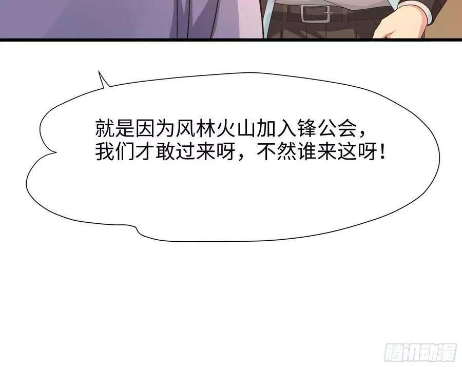 我在地府开后宫,第125话 你究竟是什么人？！,第48张